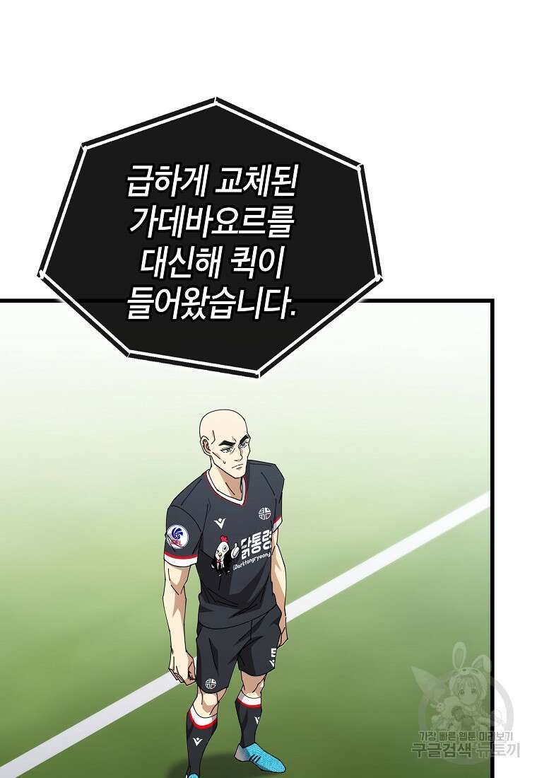 검은 머리 전술 천재 54화 3