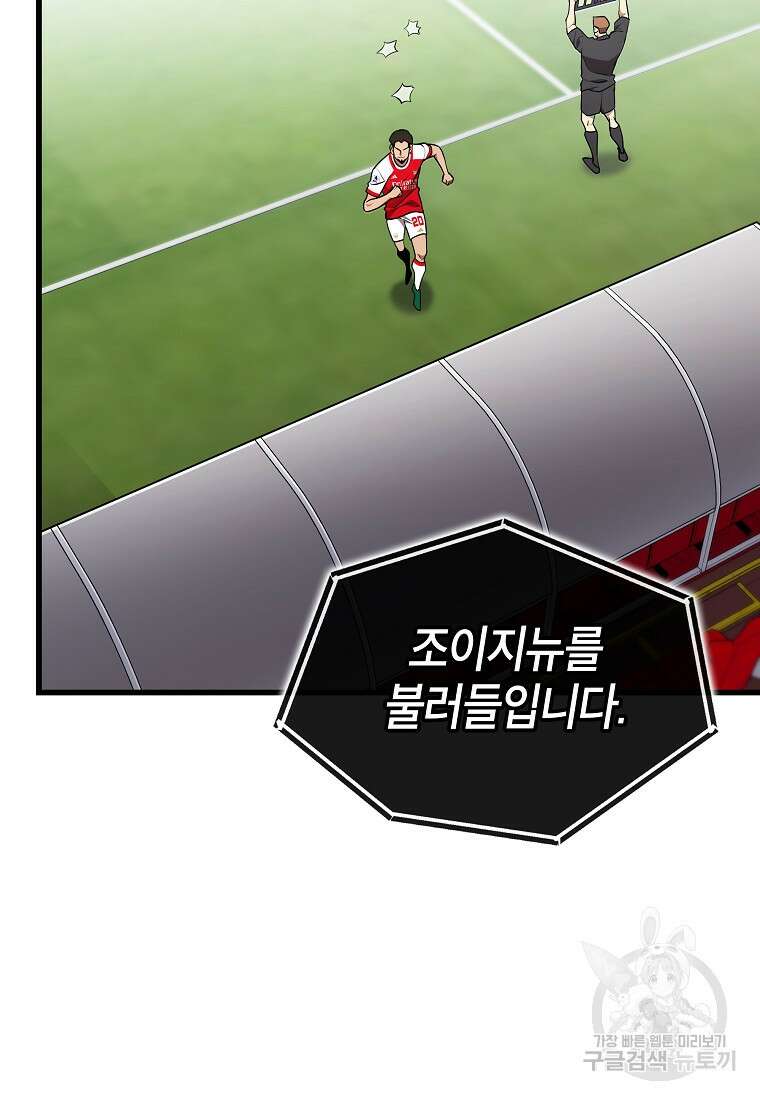 검은 머리 전술 천재 54화 5
