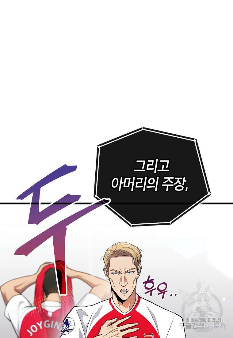검은 머리 전술 천재 54화 7