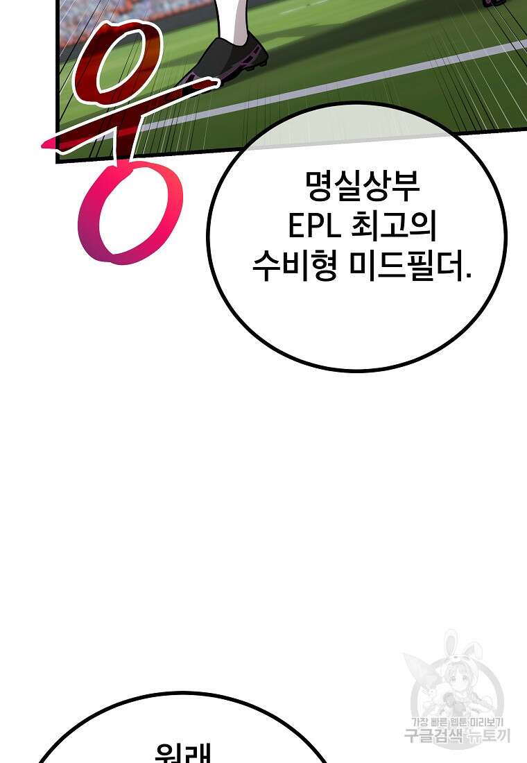 검은 머리 전술 천재 54화 19