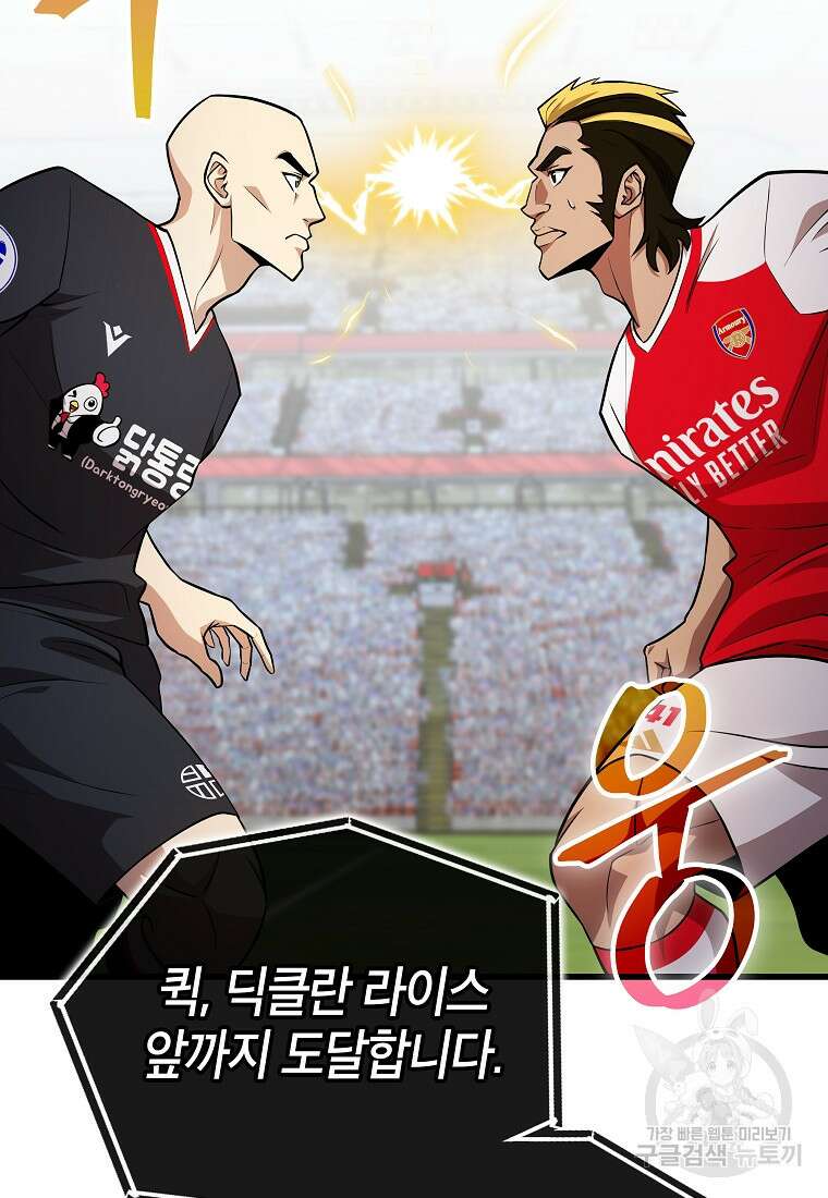 검은 머리 전술 천재 54화 22