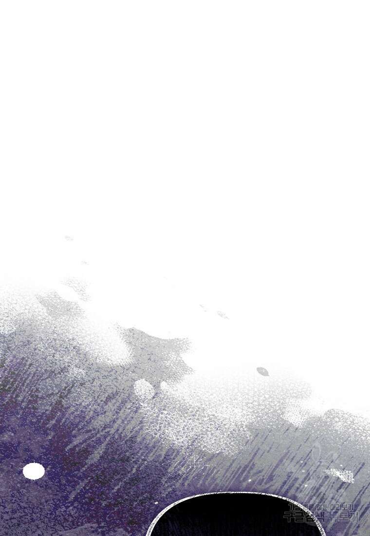 집 잘못 찾아오셨어요, 악역님 23화 16
