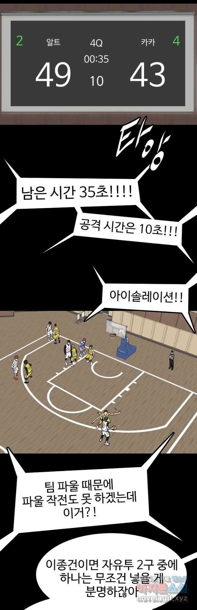 림딩동 3부 55화 이종건(4) 2