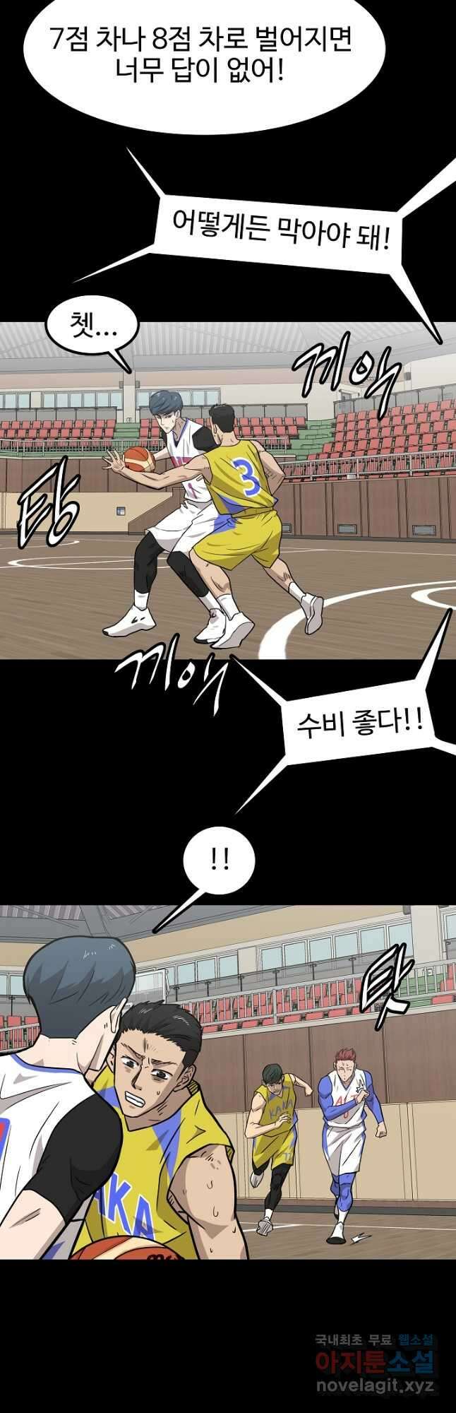 림딩동 3부 55화 이종건(4) 3