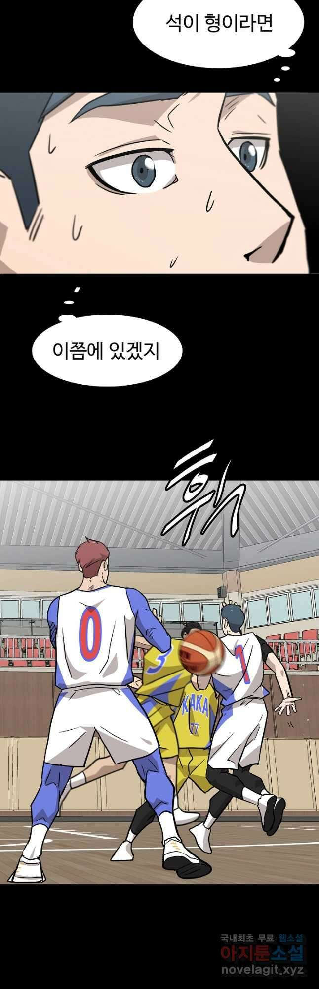 림딩동 3부 55화 이종건(4) 6