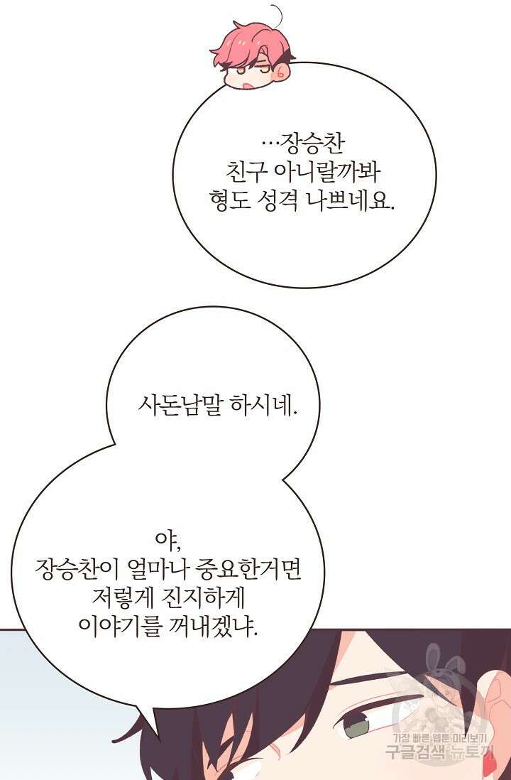 라스트 파라다이스(Last Paradise) 시즌2 30화 18