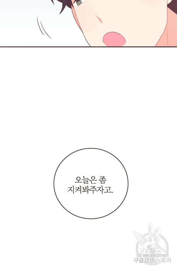 라스트 파라다이스(Last Paradise) 시즌2 30화 19
