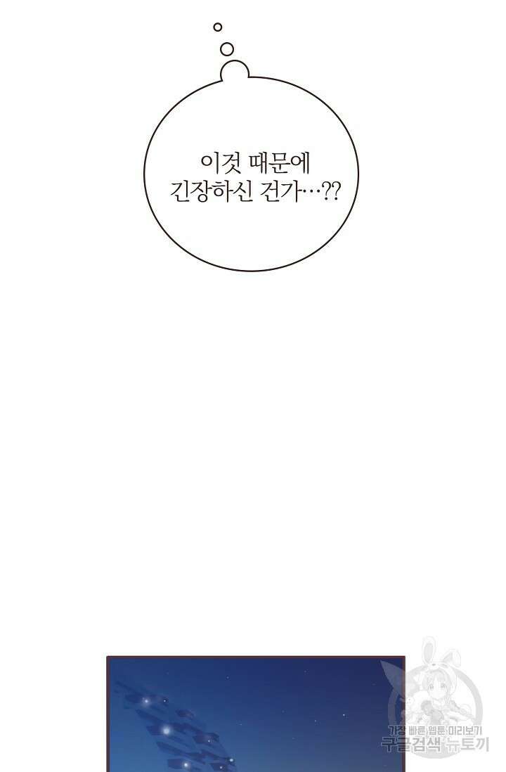 라스트 파라다이스(Last Paradise) 시즌2 30화 29