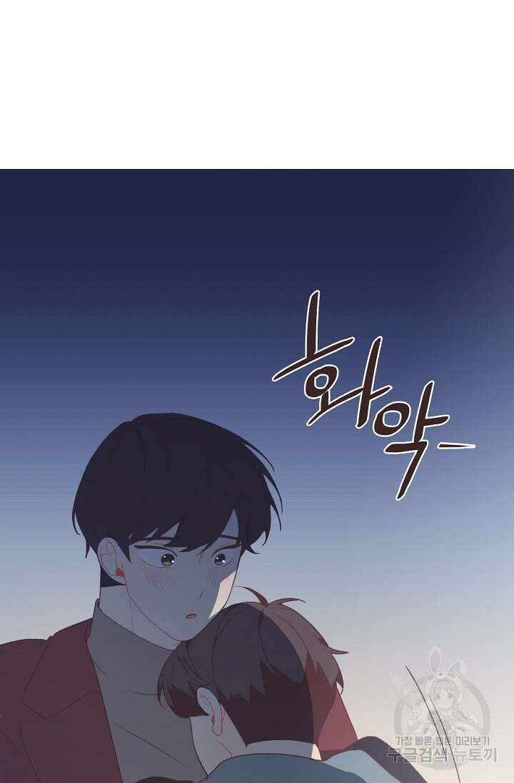 라스트 파라다이스(Last Paradise) 시즌2 30화 58