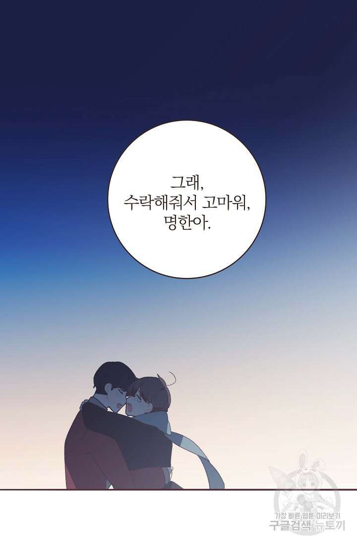 라스트 파라다이스(Last Paradise) 시즌2 30화 62