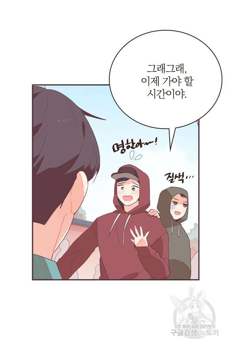 라스트 파라다이스(Last Paradise) 시즌2 30화 71