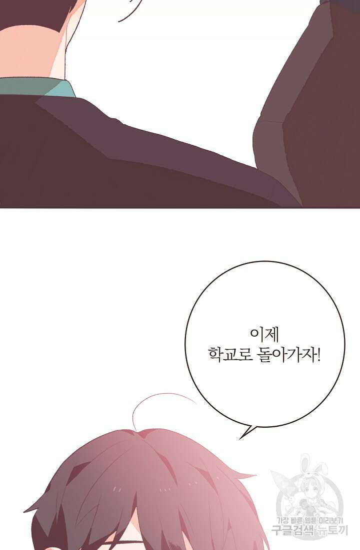 라스트 파라다이스(Last Paradise) 시즌2 30화 73