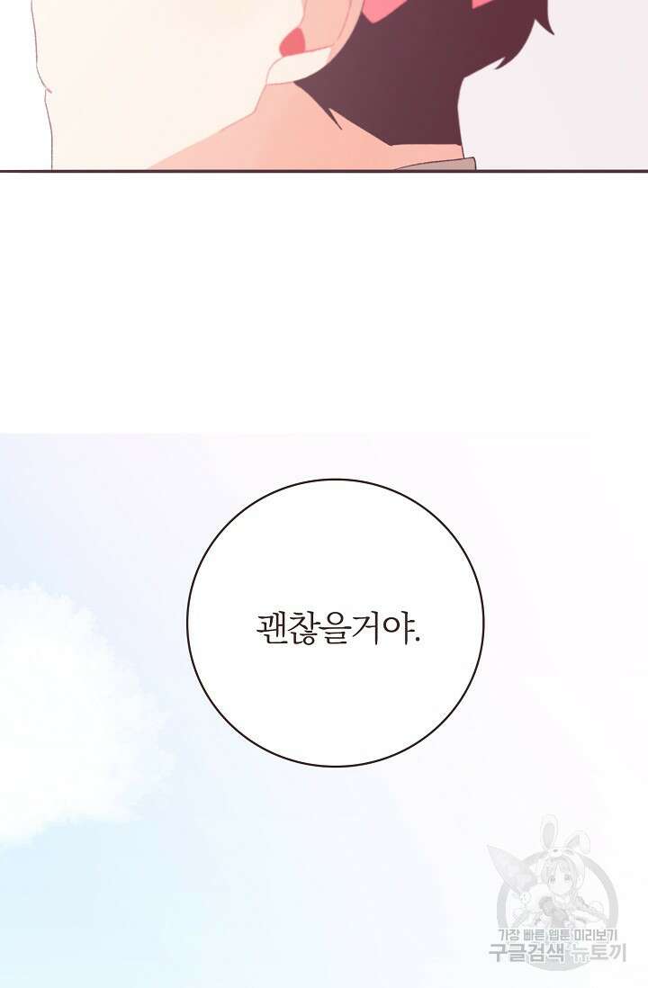 라스트 파라다이스(Last Paradise) 시즌2 30화 80