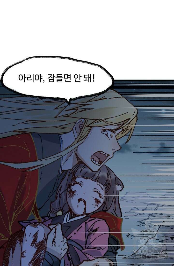 최강인데 또 레벨업 136화 2