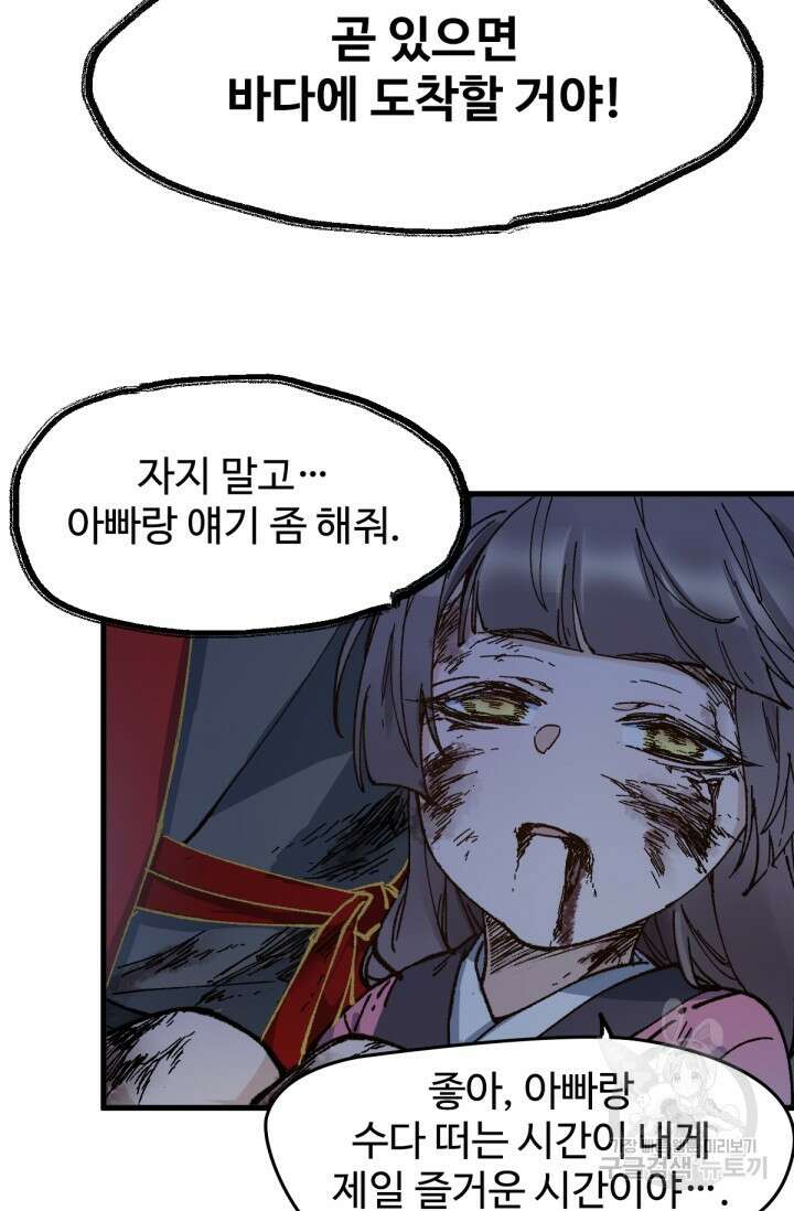 최강인데 또 레벨업 136화 4