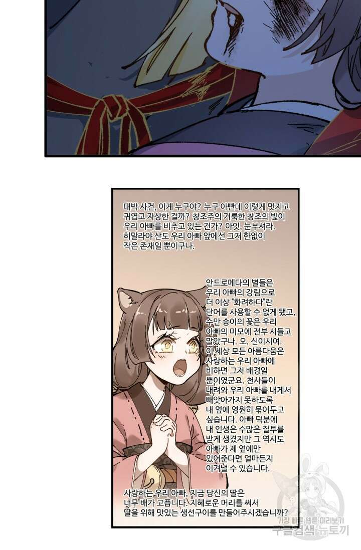 최강인데 또 레벨업 136화 7