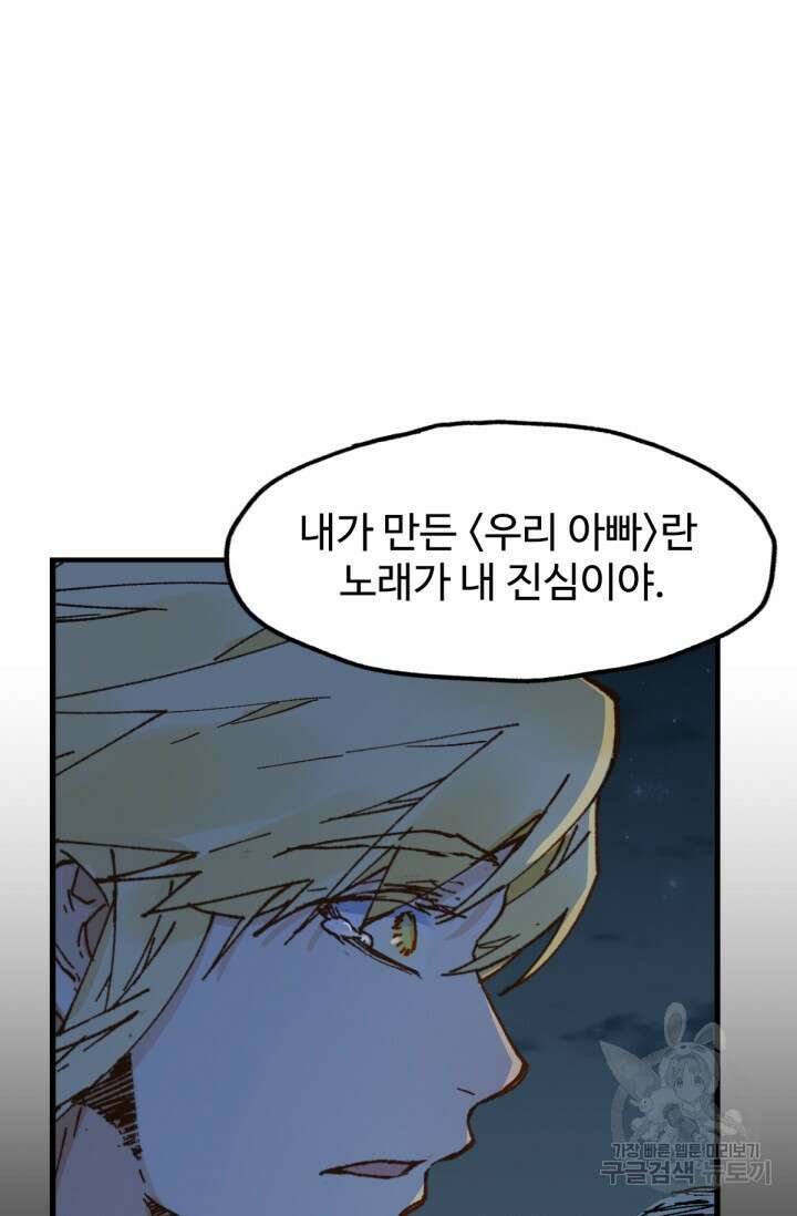최강인데 또 레벨업 136화 8