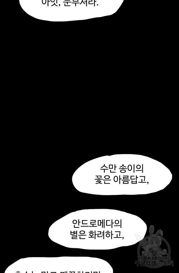 최강인데 또 레벨업 136화 12