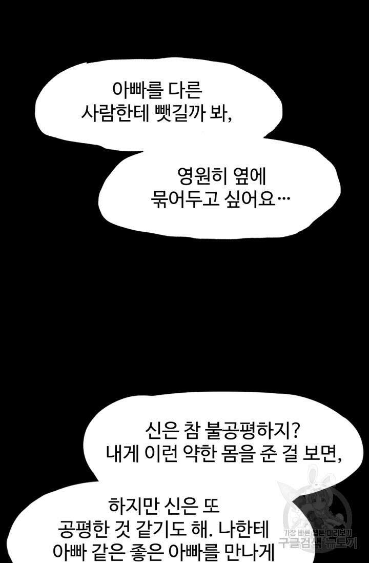 최강인데 또 레벨업 136화 14