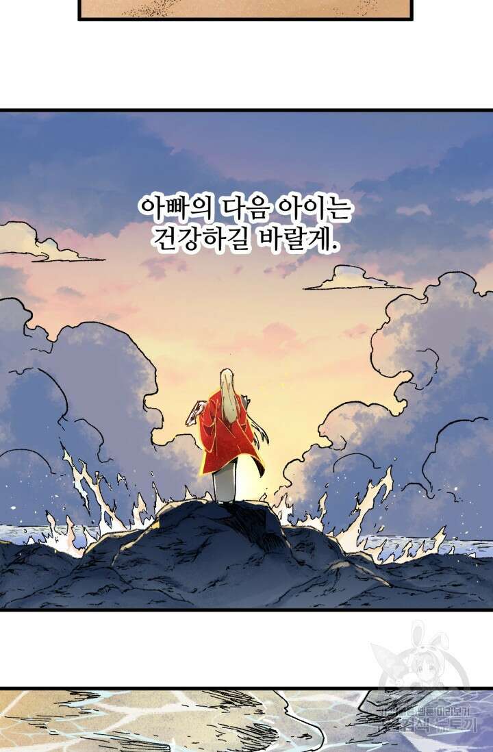 최강인데 또 레벨업 136화 17
