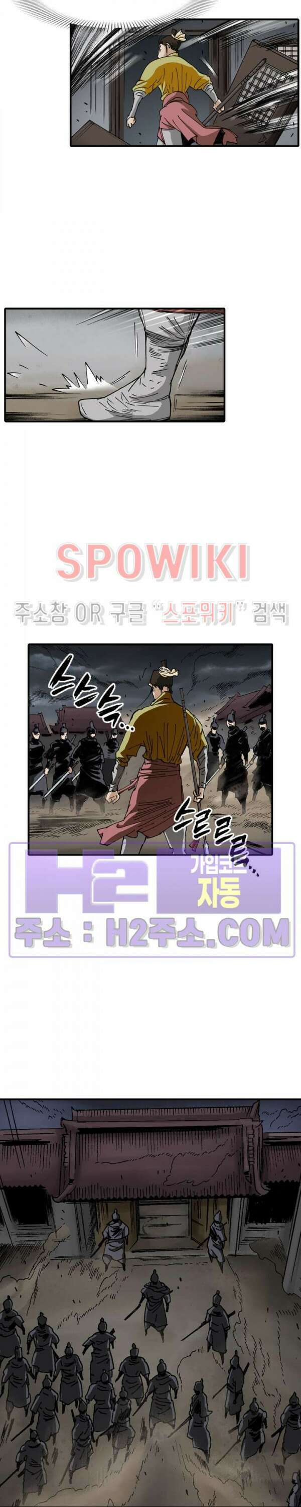 무명도(무협) 82화 5
