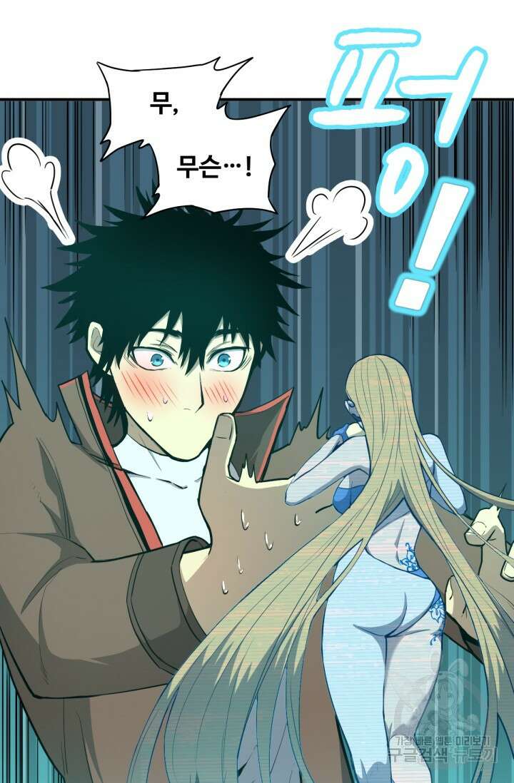 만년 후 미래에서 레벨업 6화 50