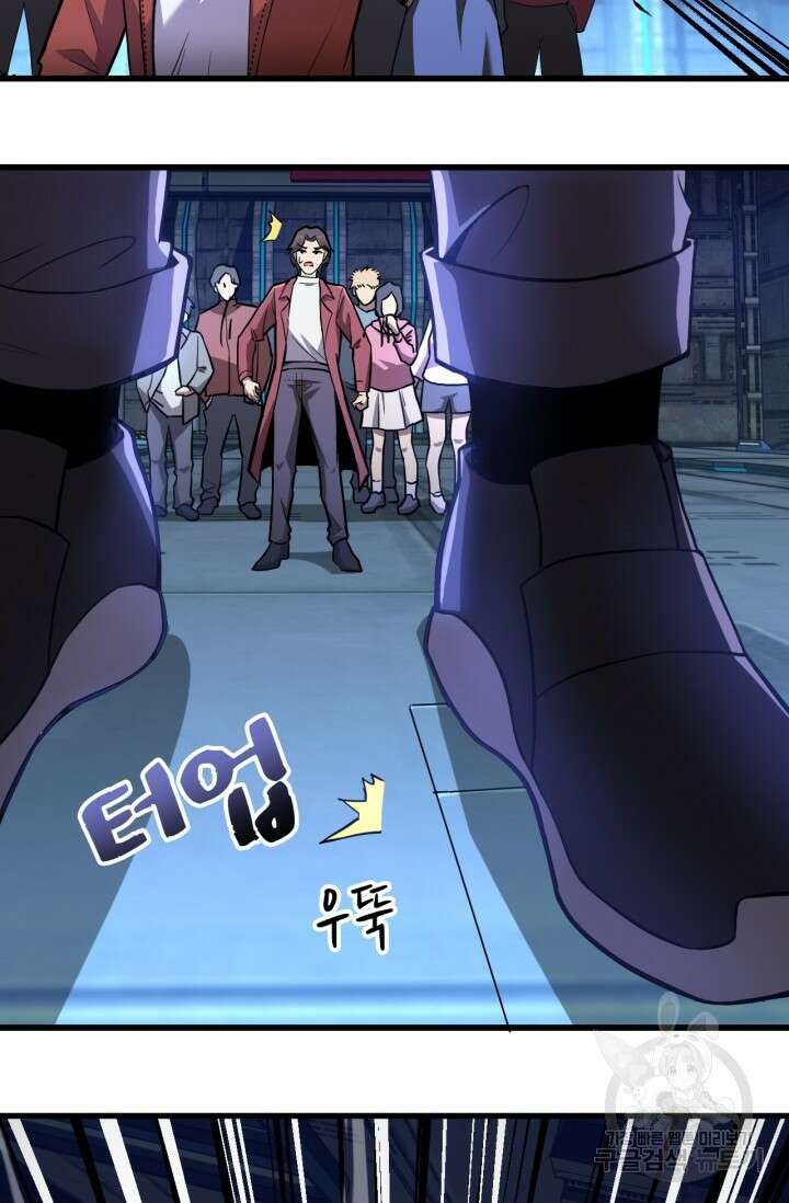 만년 후 미래에서 레벨업 16화 4