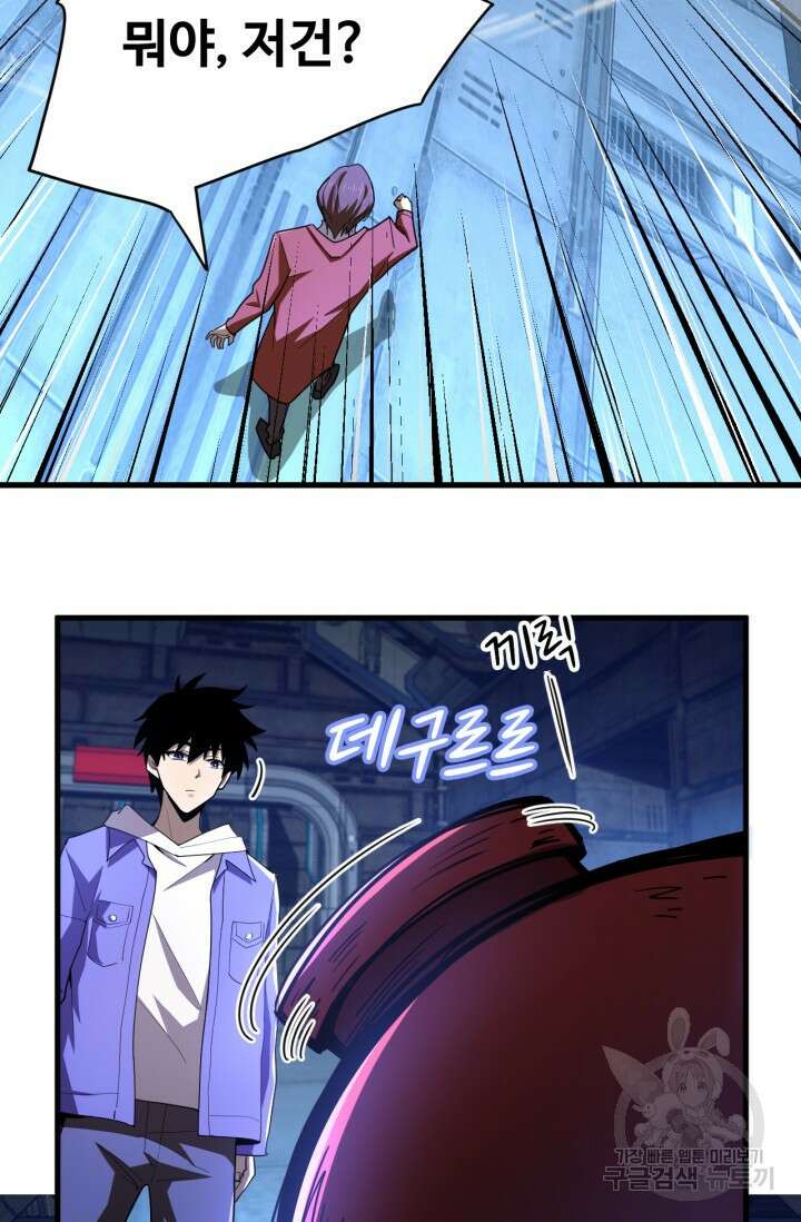만년 후 미래에서 레벨업 16화 6