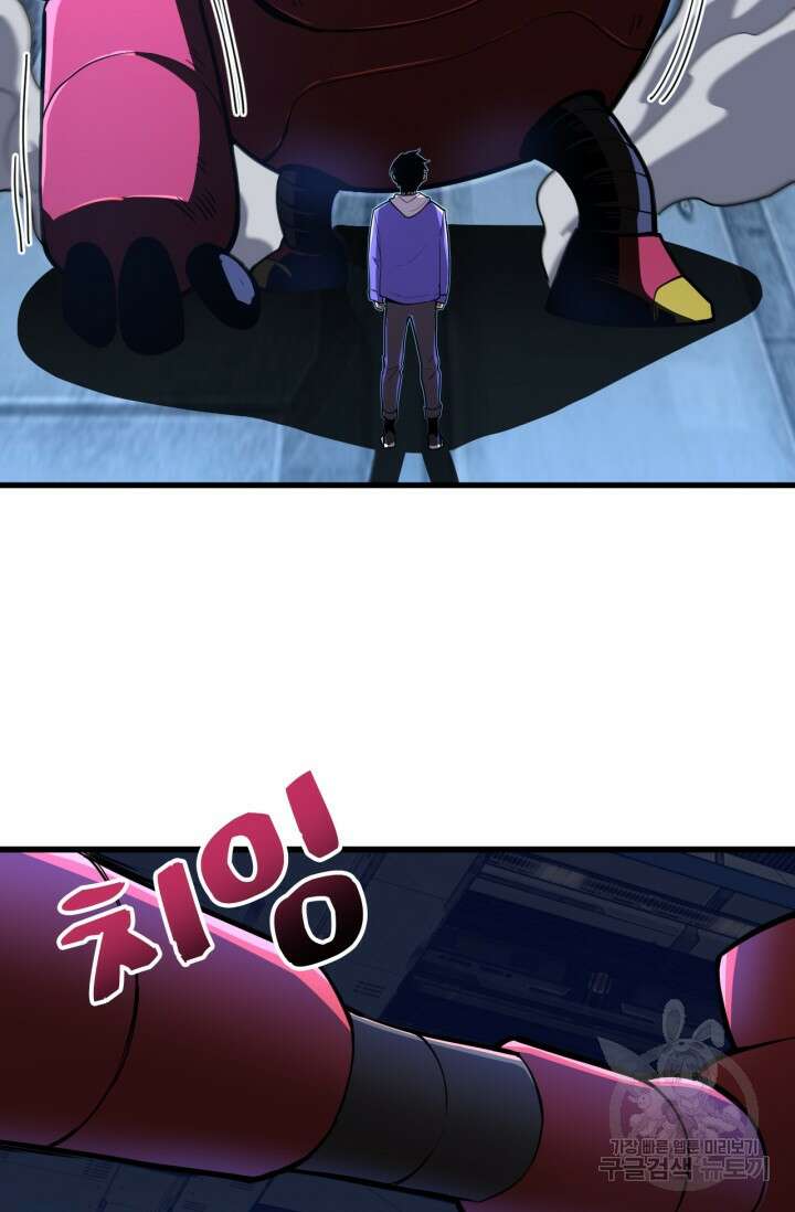 만년 후 미래에서 레벨업 16화 8