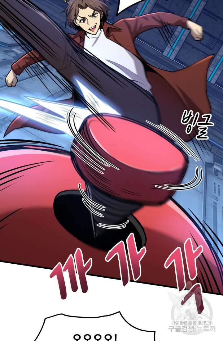 만년 후 미래에서 레벨업 16화 31