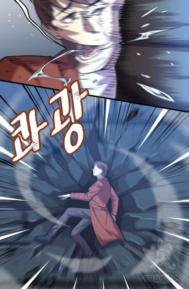 만년 후 미래에서 레벨업 16화 35
