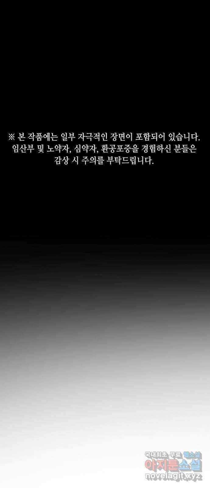 어느날 갑자기 서울은 123화 1
