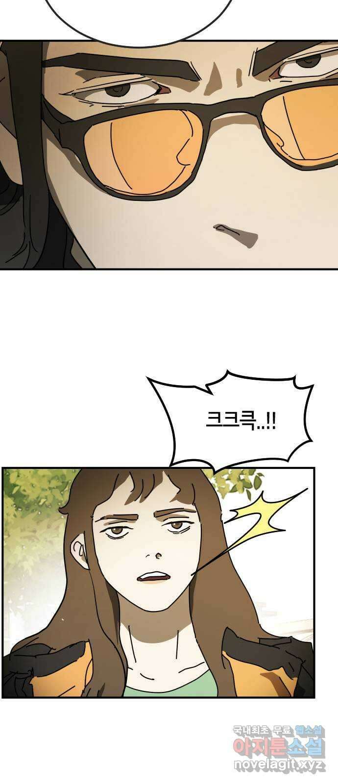 어느날 갑자기 서울은 123화 19
