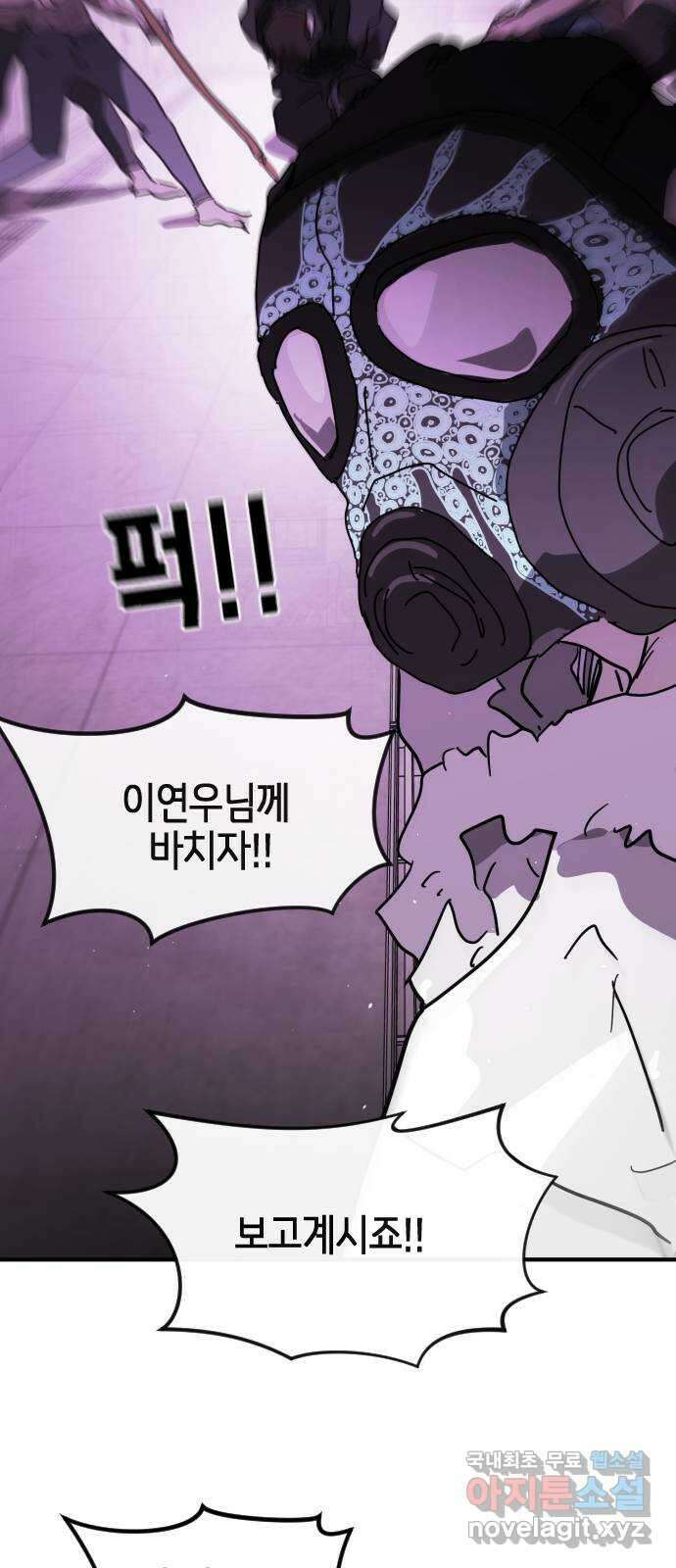 어느날 갑자기 서울은 123화 74