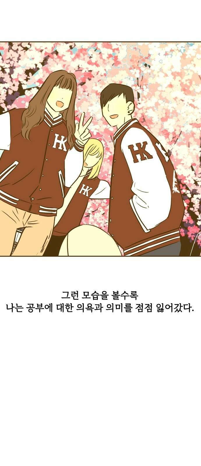 랑데뷰 96화 어린이 흑화일지(3) 3