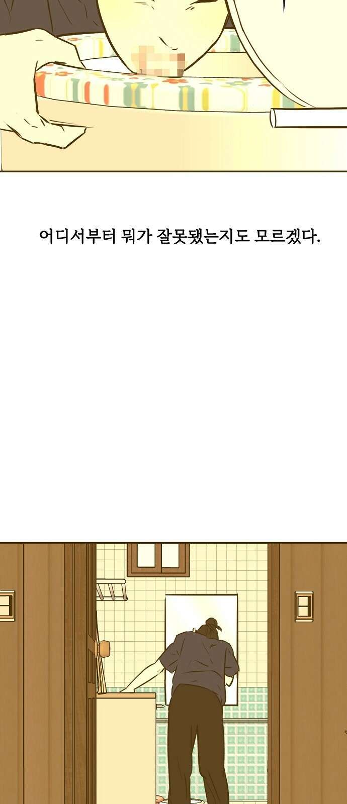 랑데뷰 96화 어린이 흑화일지(3) 7