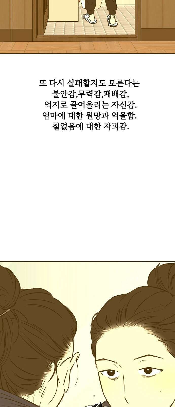 랑데뷰 96화 어린이 흑화일지(3) 8