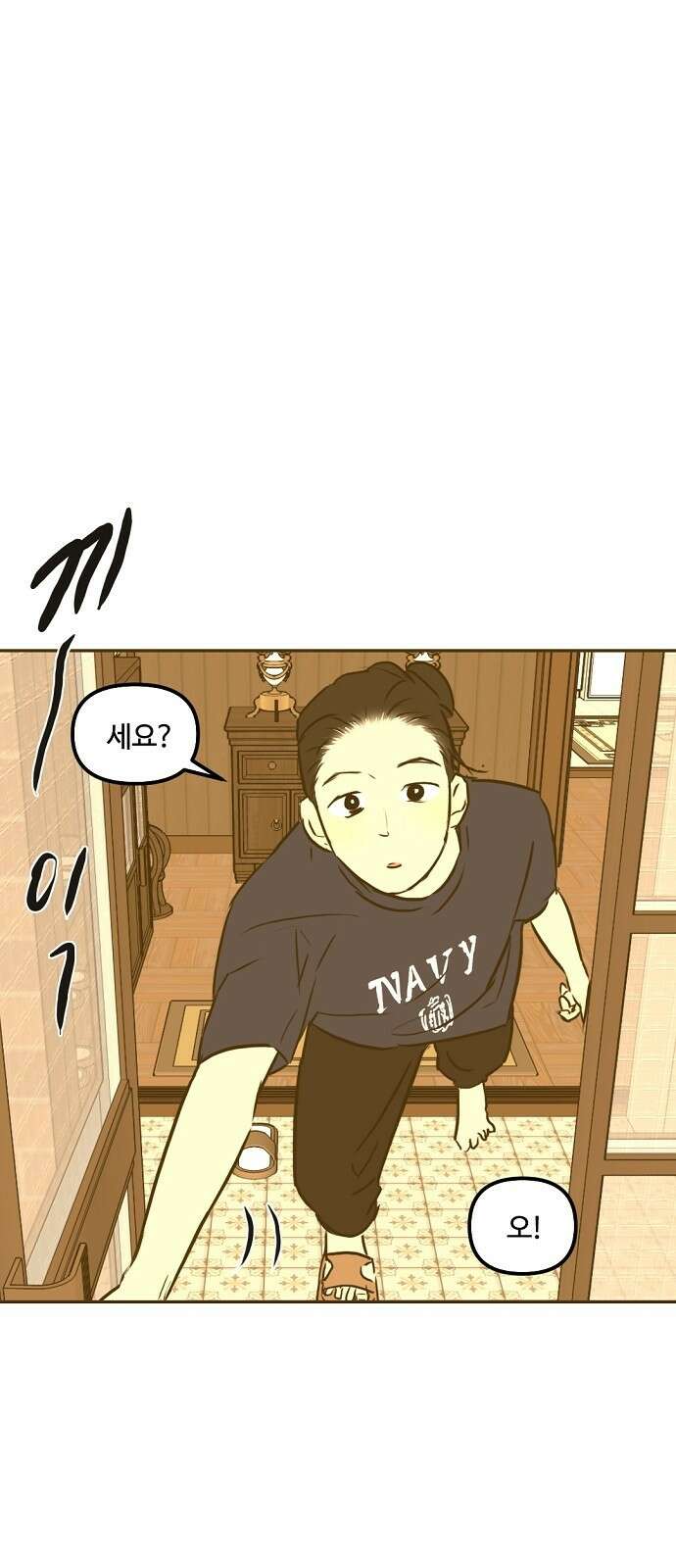 랑데뷰 96화 어린이 흑화일지(3) 10