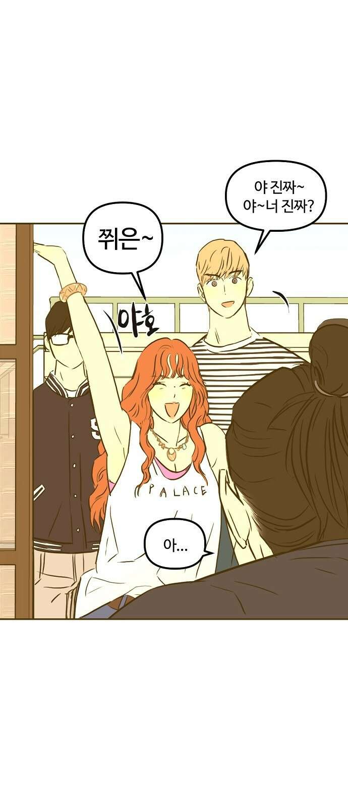 랑데뷰 96화 어린이 흑화일지(3) 11