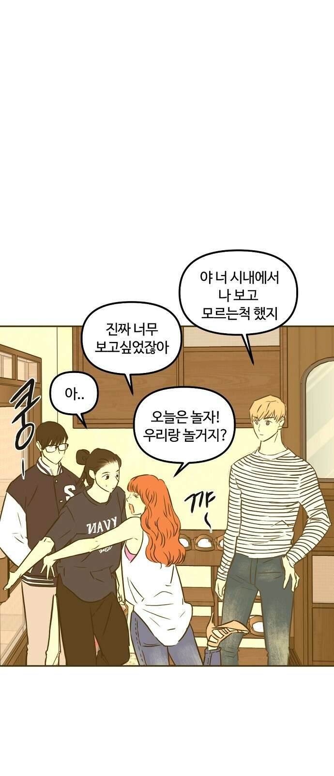 랑데뷰 96화 어린이 흑화일지(3) 12