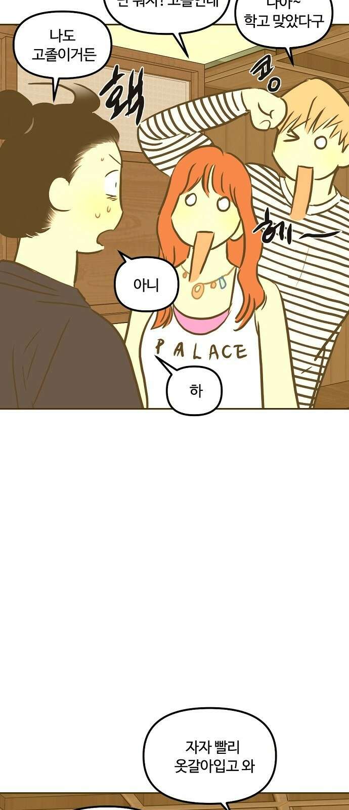 랑데뷰 96화 어린이 흑화일지(3) 15