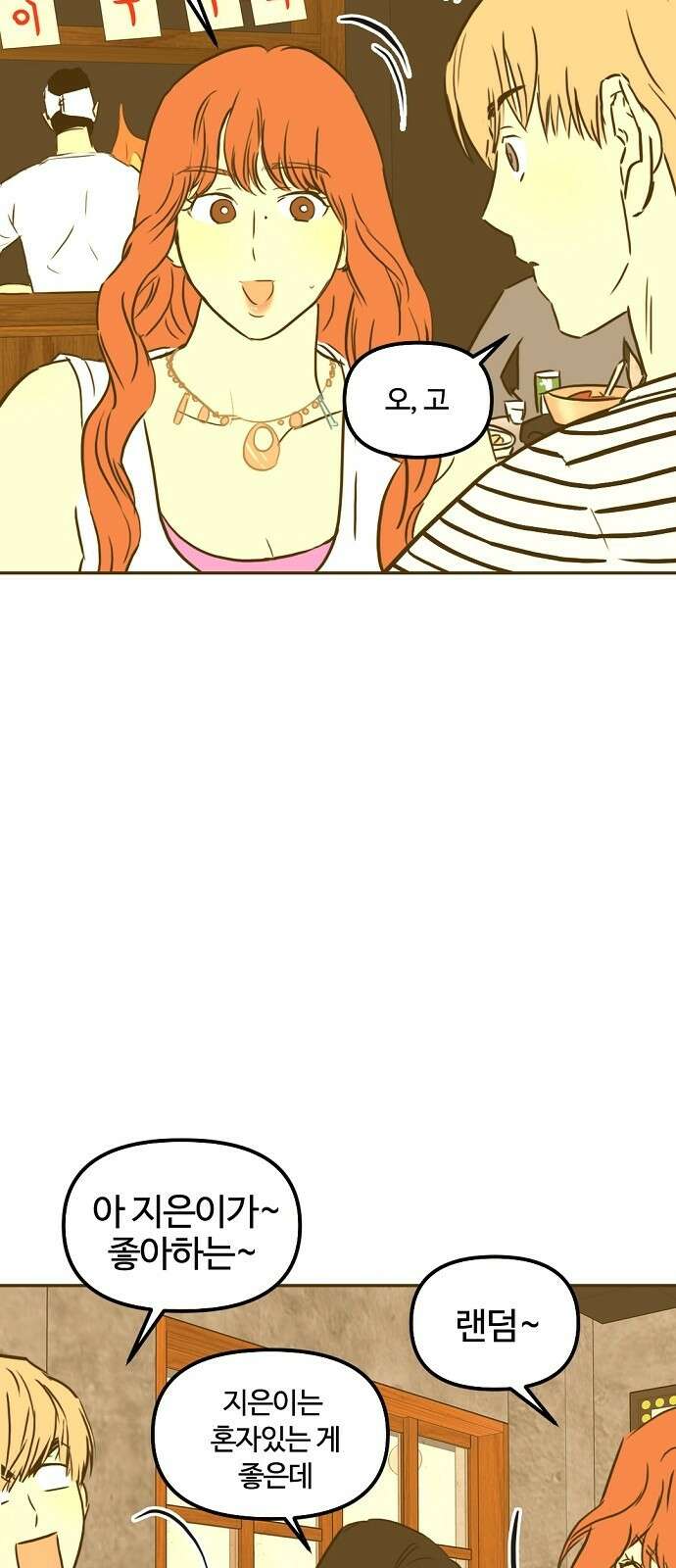 랑데뷰 96화 어린이 흑화일지(3) 24