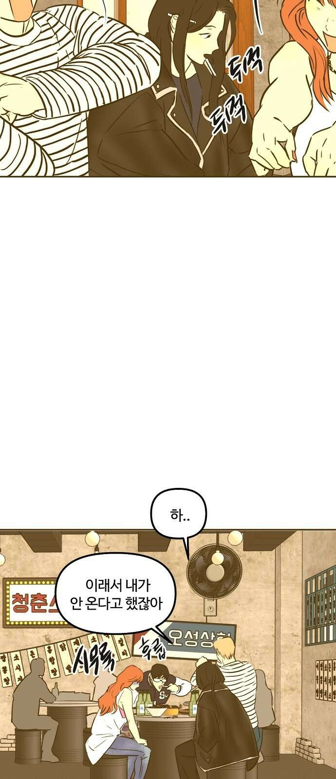 랑데뷰 96화 어린이 흑화일지(3) 25