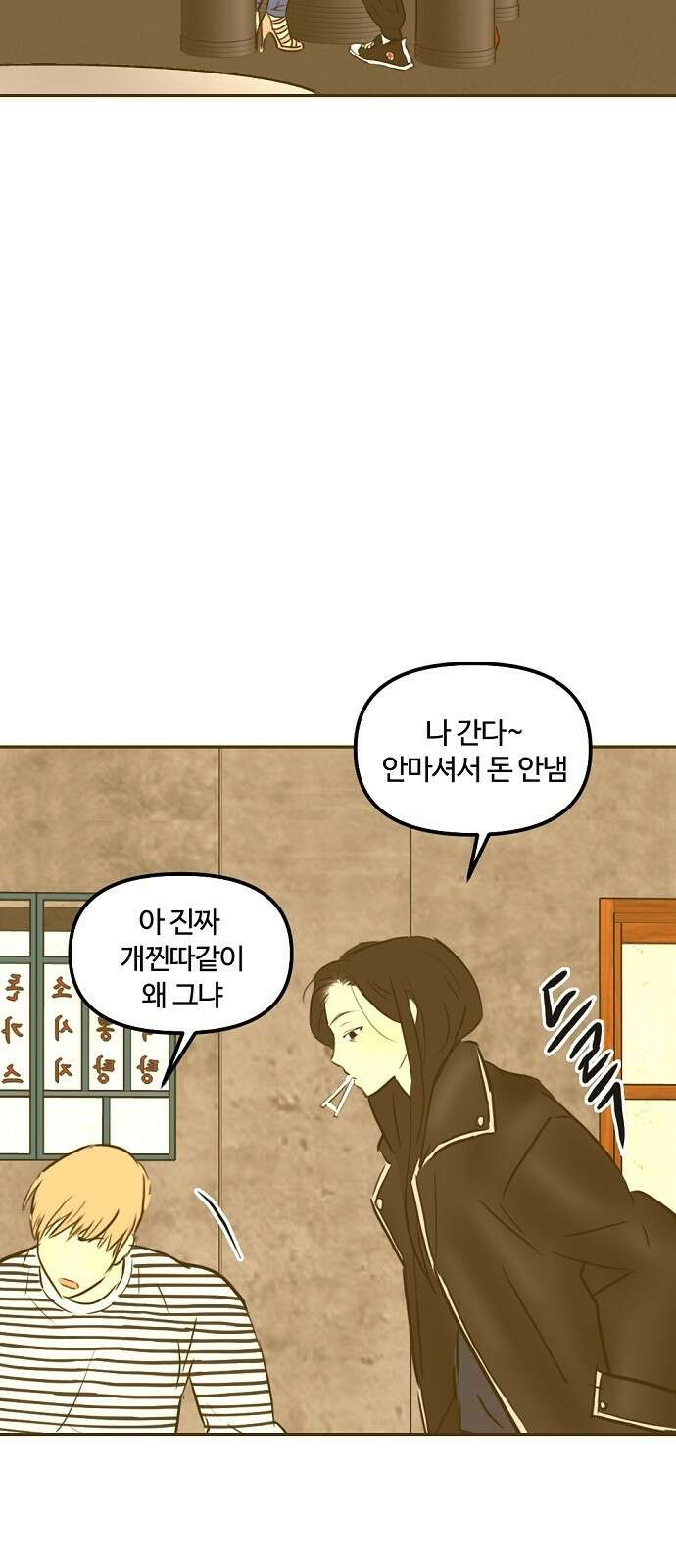 랑데뷰 96화 어린이 흑화일지(3) 26