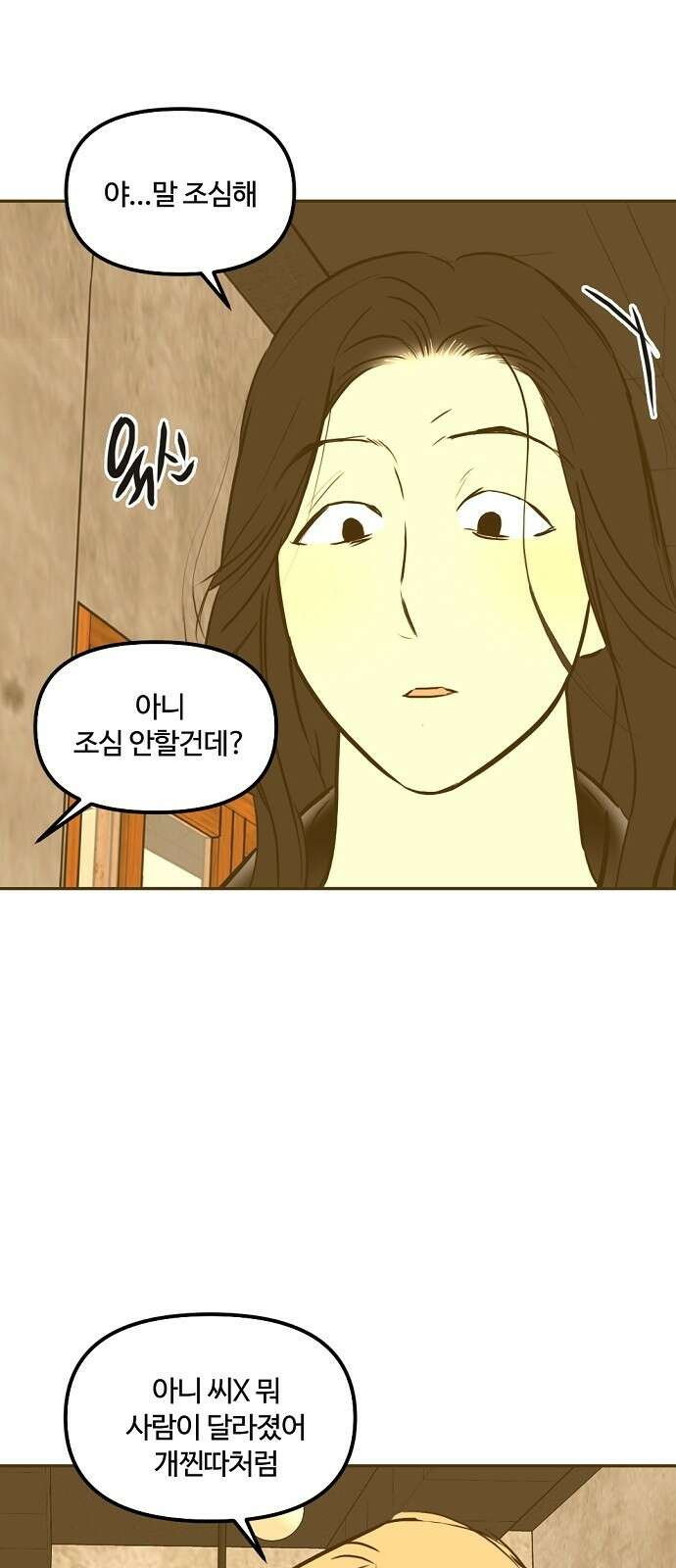 랑데뷰 96화 어린이 흑화일지(3) 28