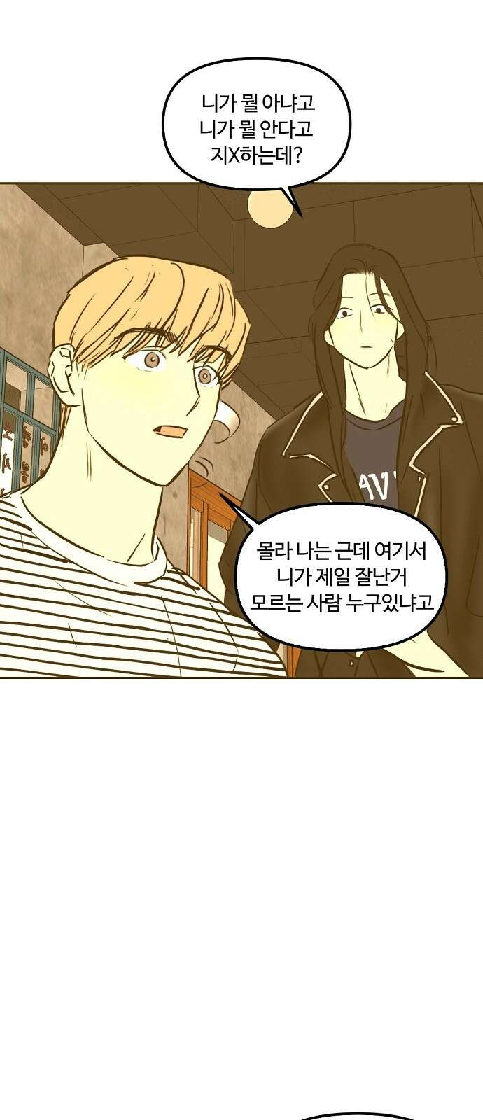랑데뷰 96화 어린이 흑화일지(3) 31