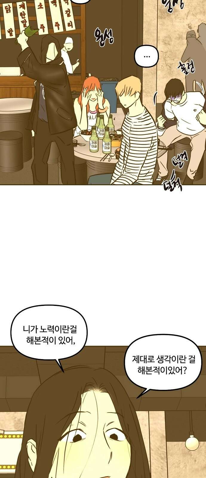 랑데뷰 96화 어린이 흑화일지(3) 34