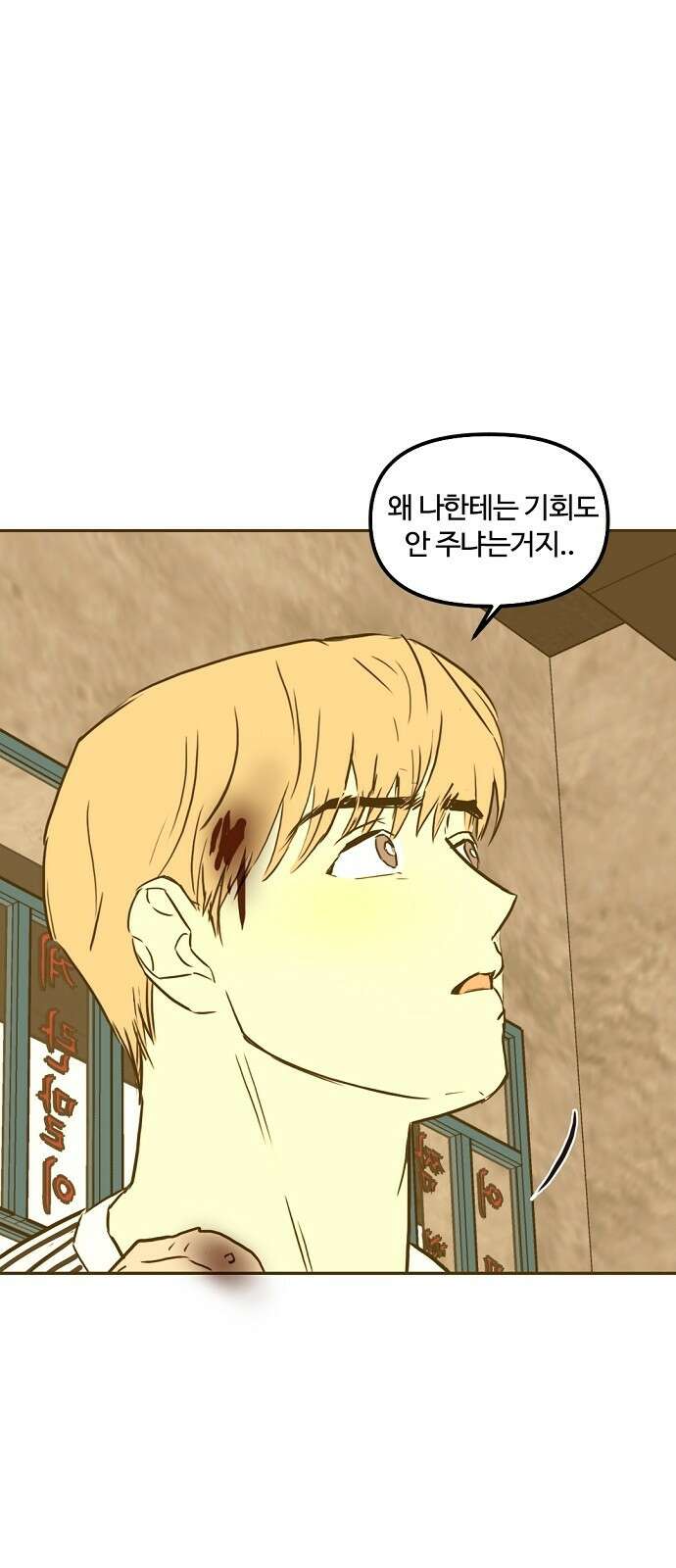 랑데뷰 96화 어린이 흑화일지(3) 43