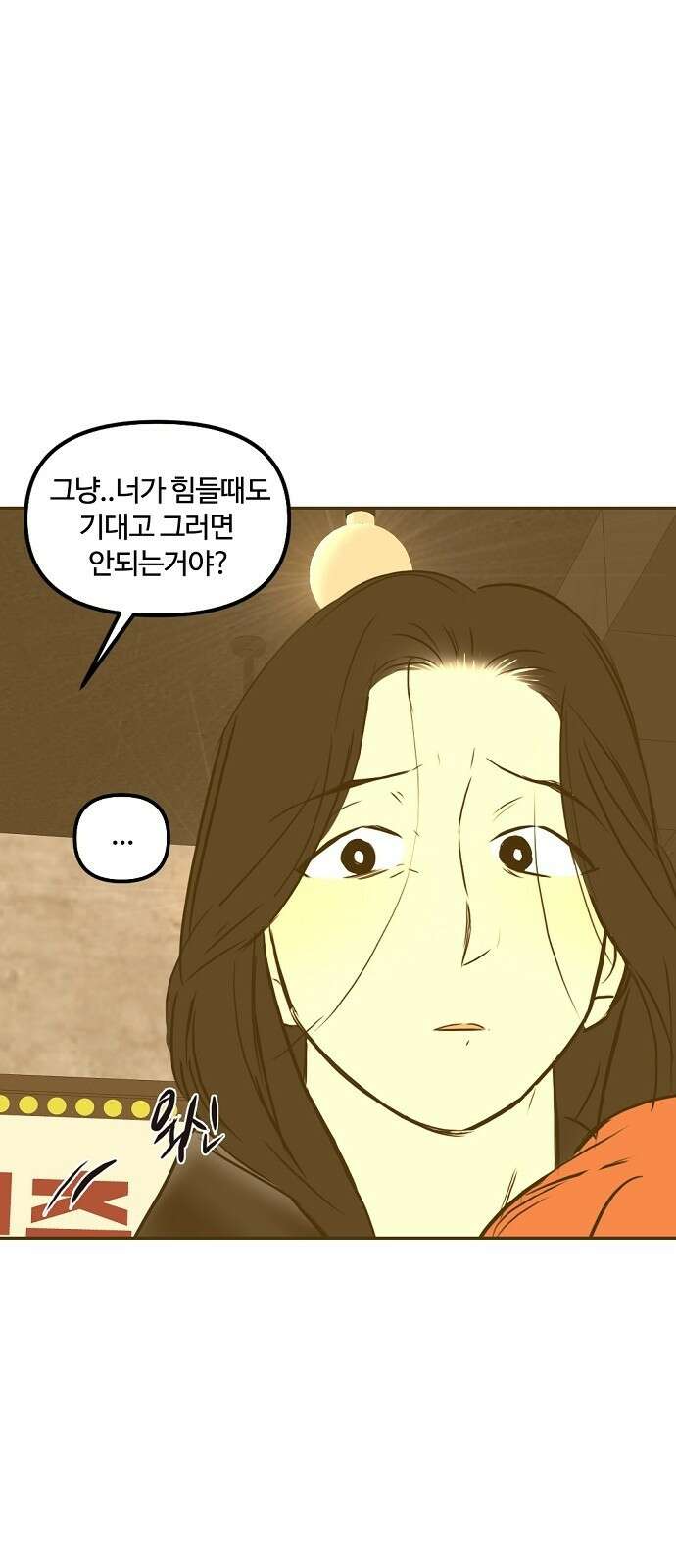 랑데뷰 96화 어린이 흑화일지(3) 44