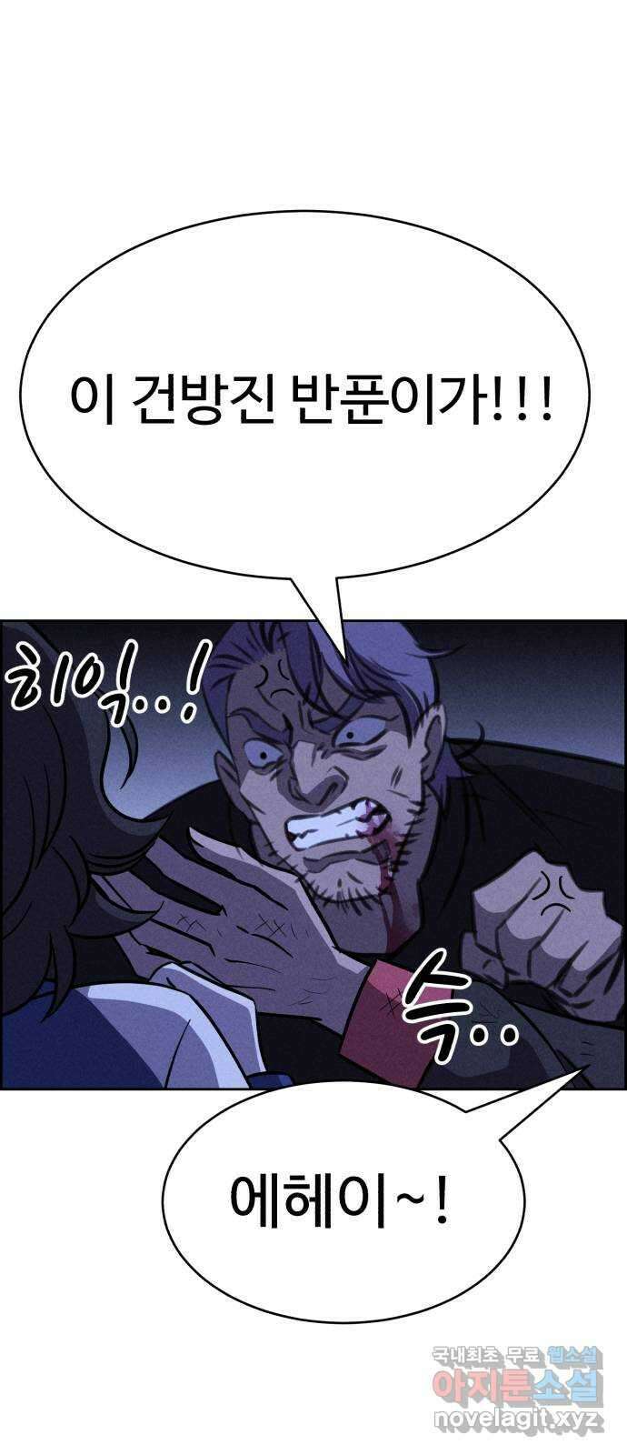 천치전능 108화 1